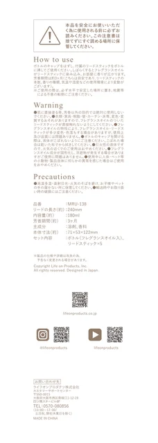 lifeonproducts MRU-138